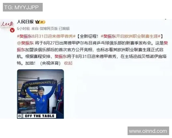 奥斯纳布吕克客场逆袭，力压降级区保留德甲席位