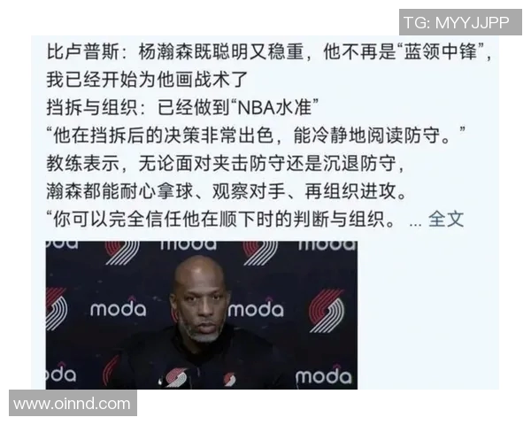 开拓者遭遇困境,球迷呼吁管理层进行重大调整 开拓者遭遇困境,球迷呼吁管理层进行重大调整