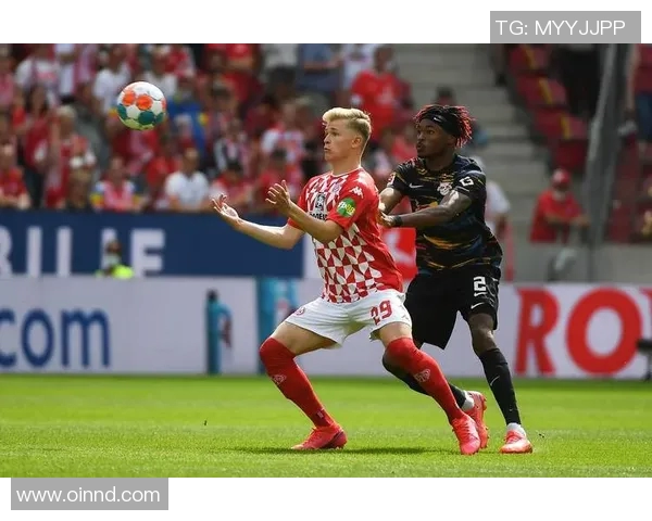 美因茨客场小胜，德甲排名攀升至第八位置